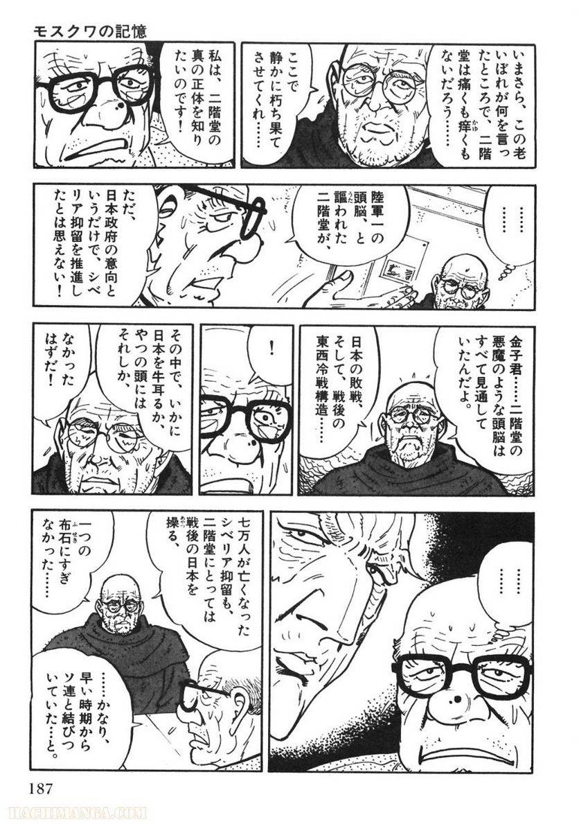 Page 187
