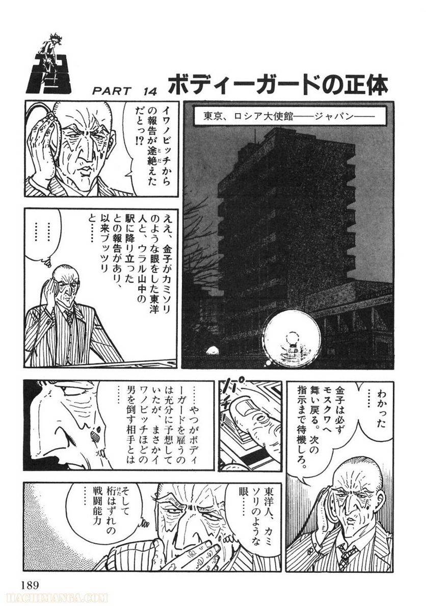 Page 189