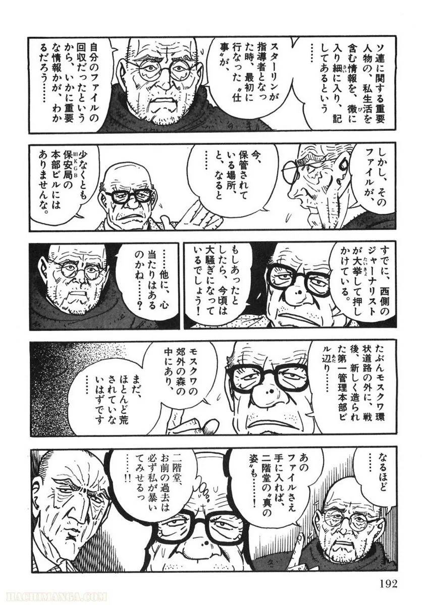 Page 192