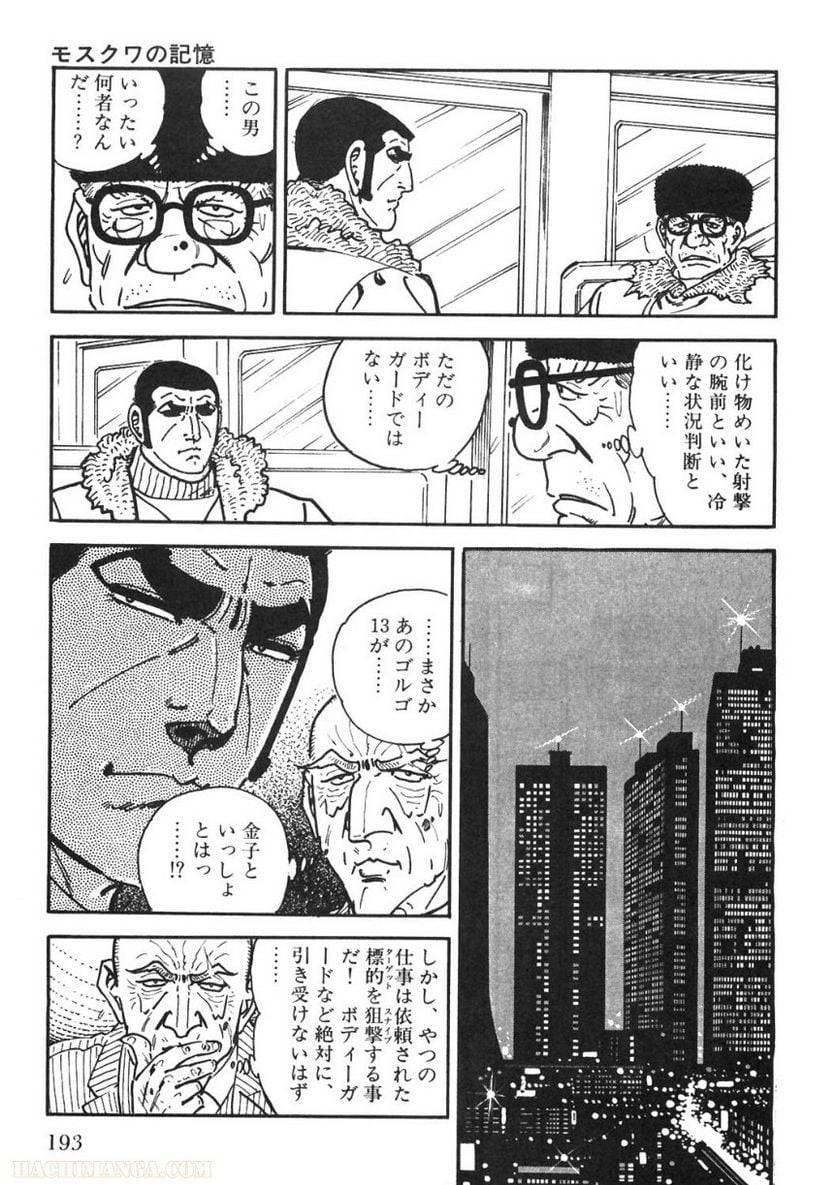 Page 193