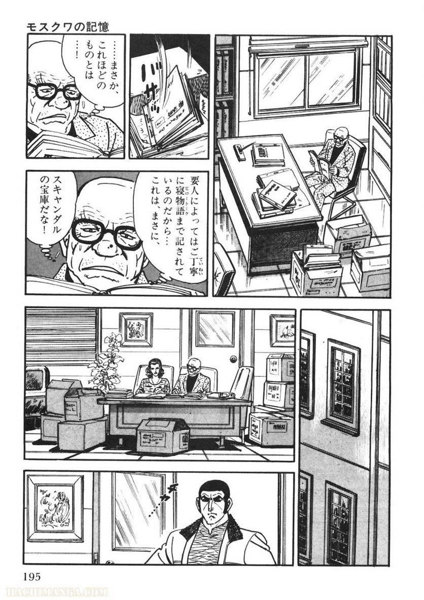 Page 195