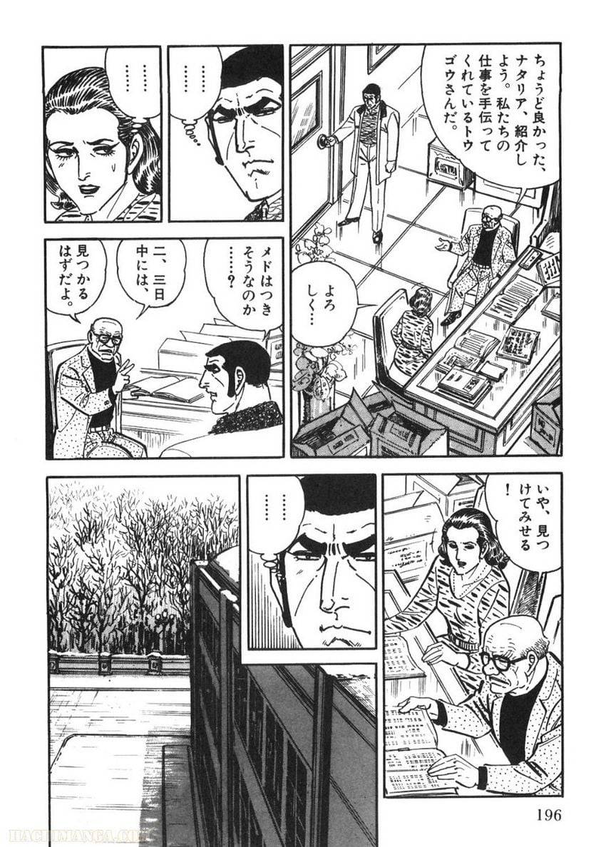 Page 196