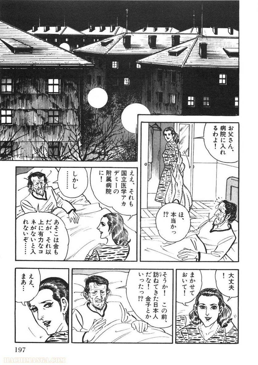 Page 197