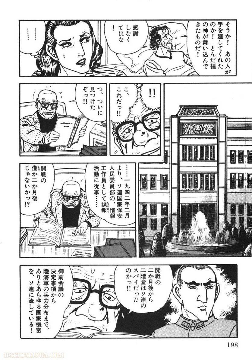 Page 198