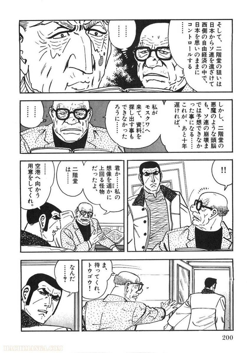 Page 200