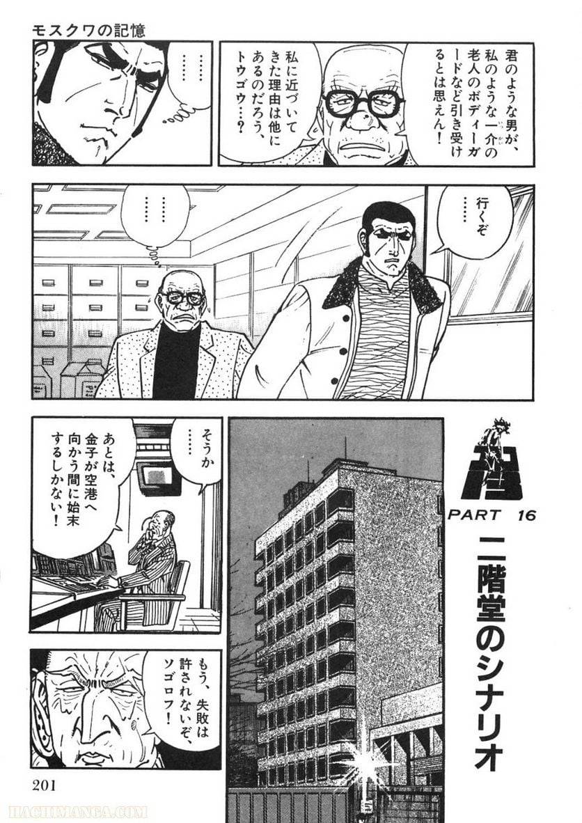 Page 201