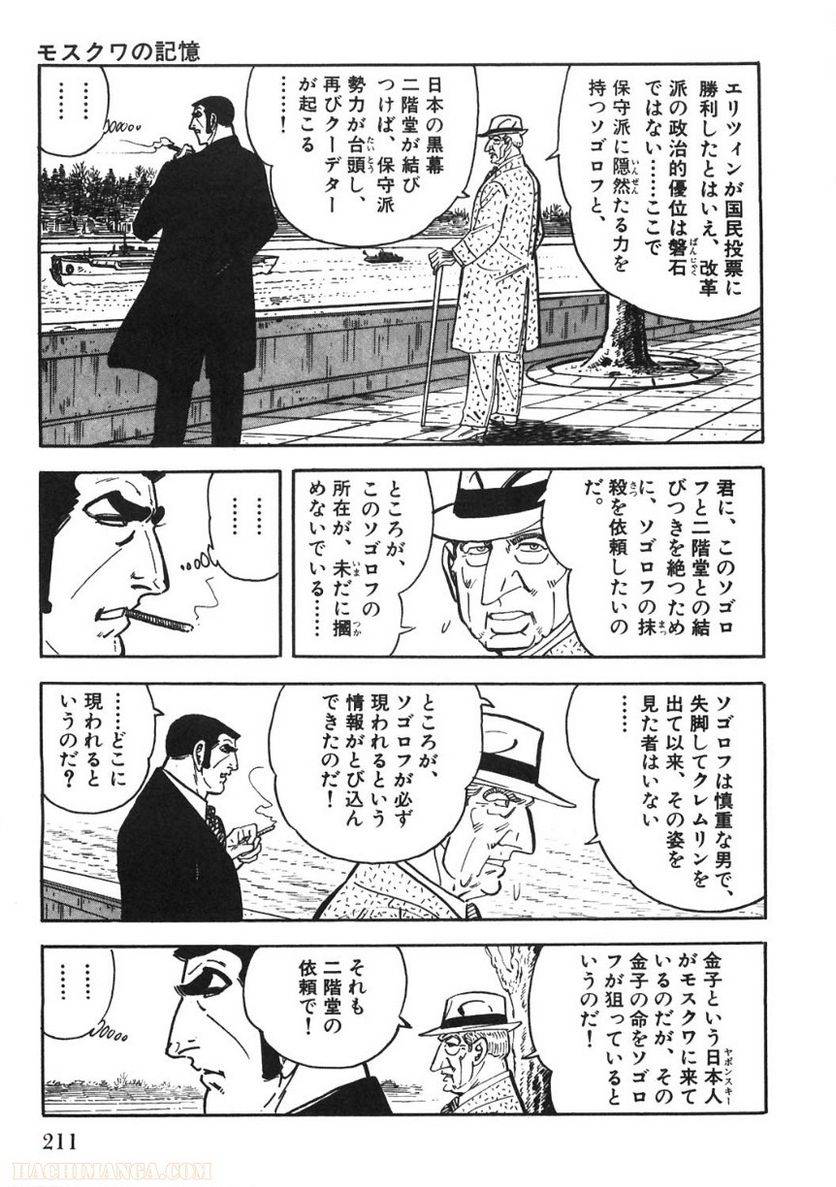 Page 211