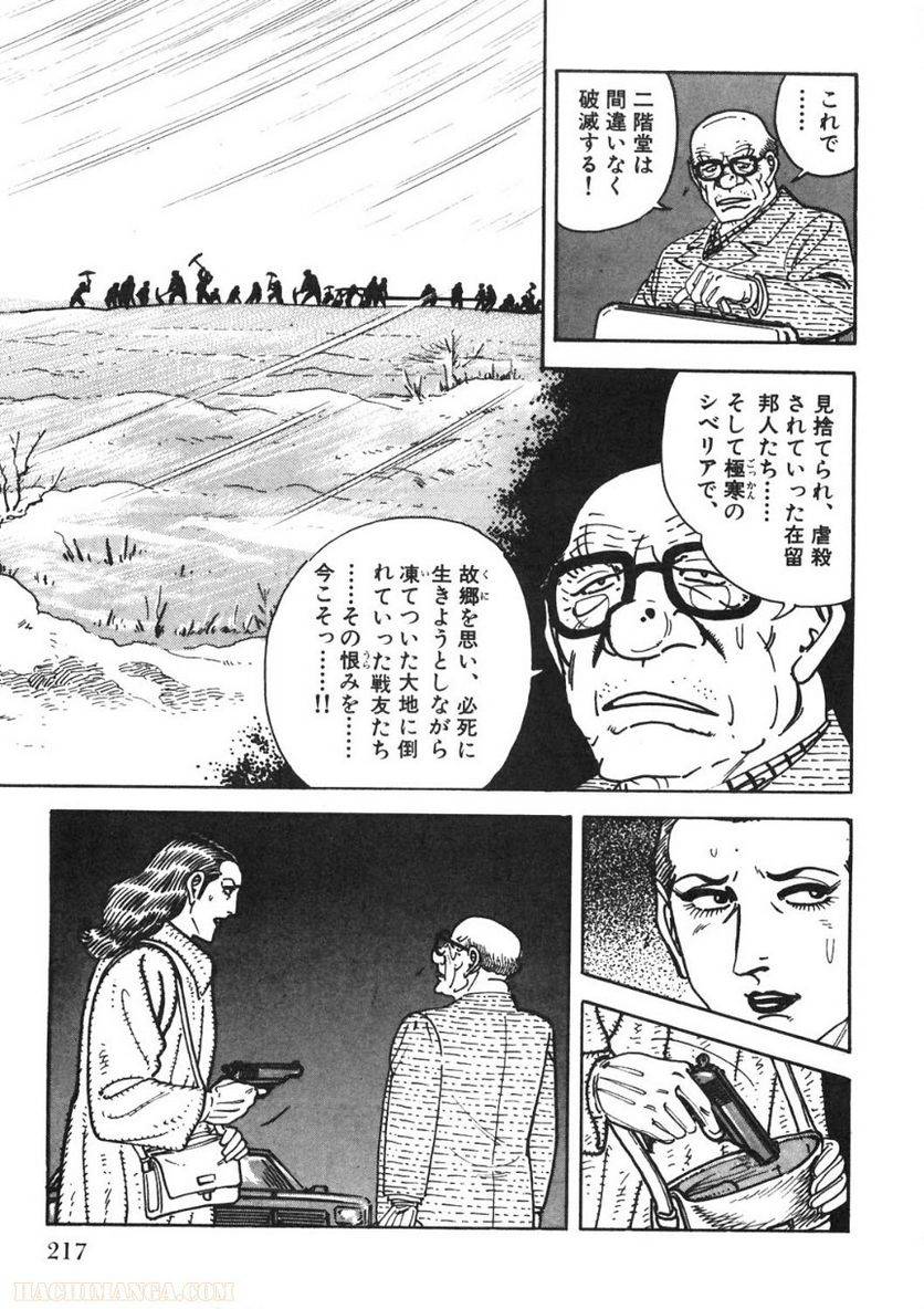 Page 217