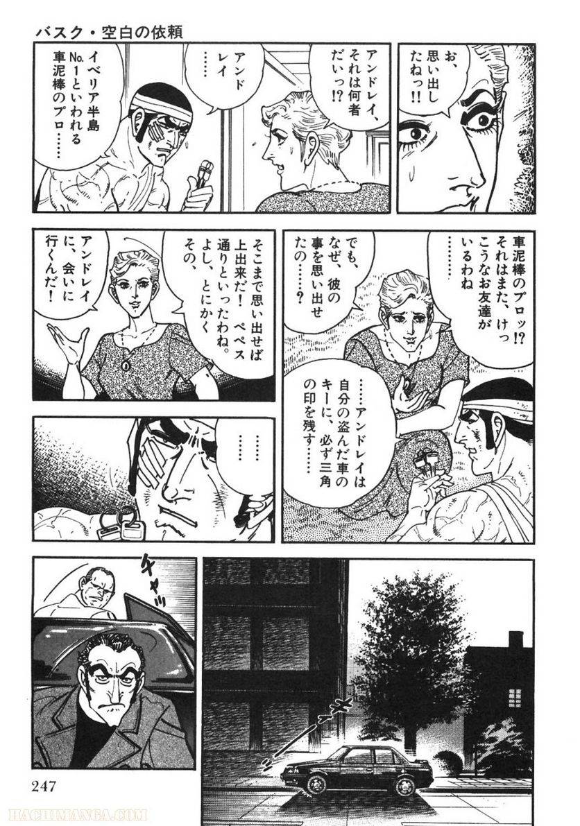 Page 247