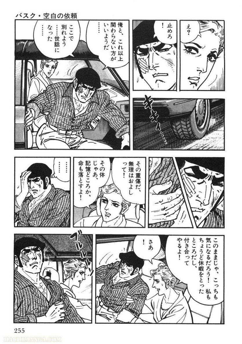 Page 255