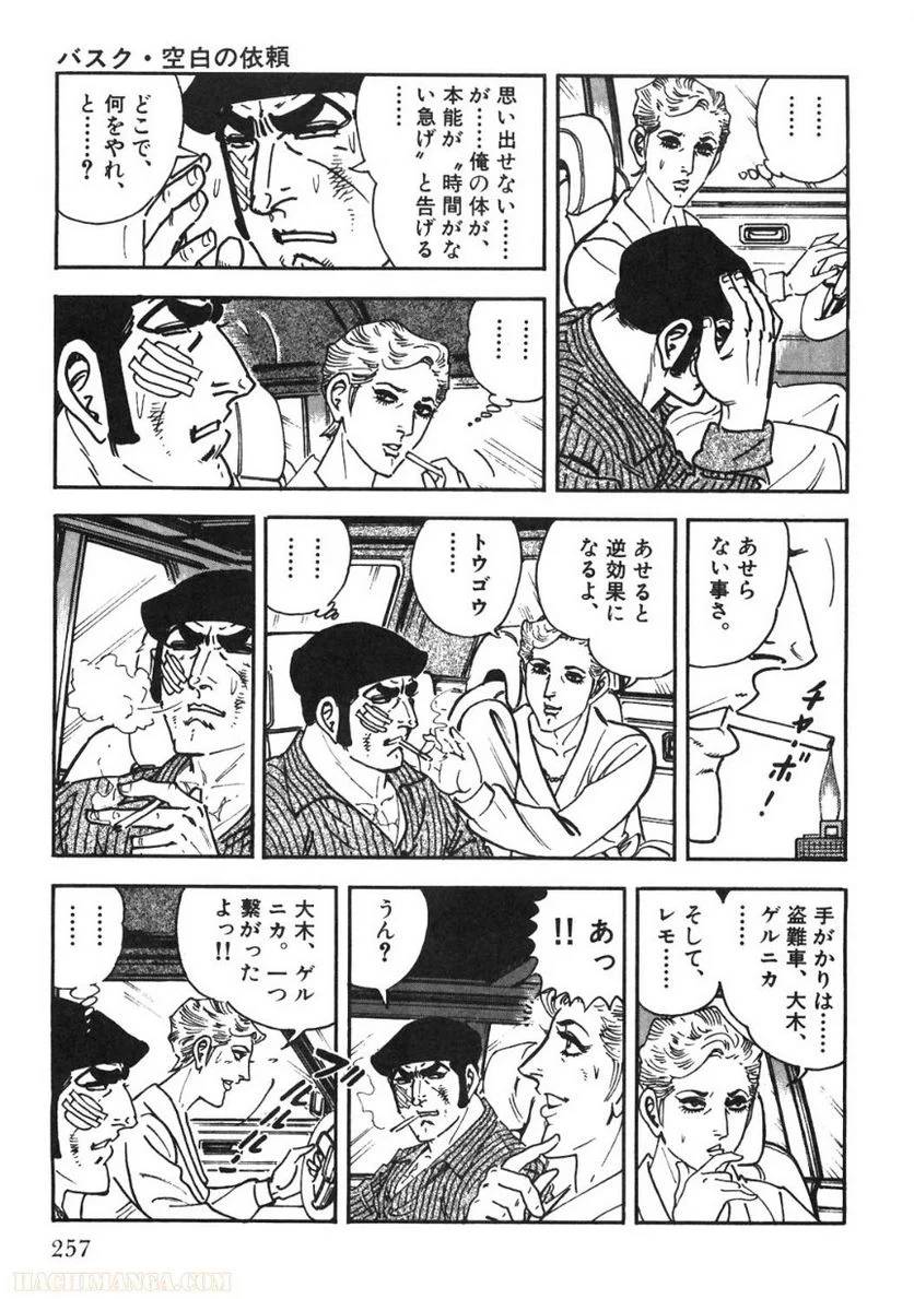 Page 257