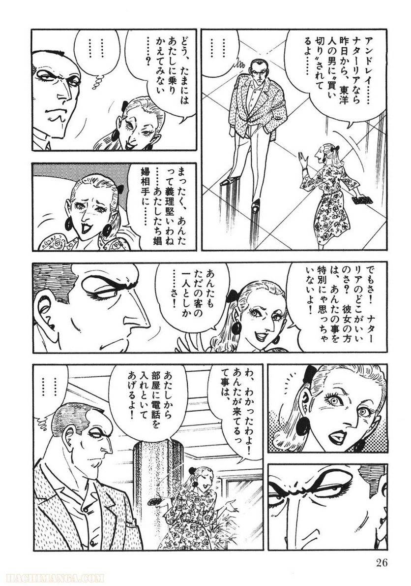 Page 26