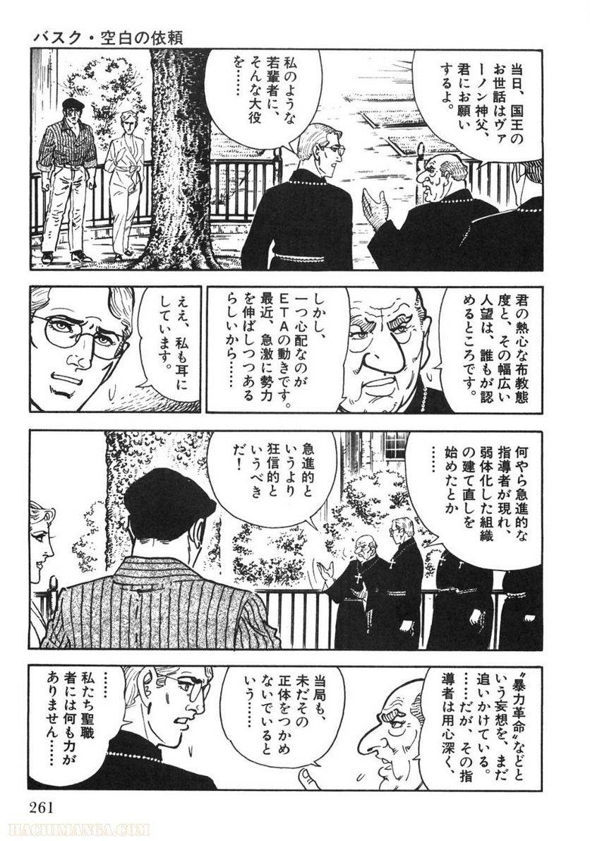 Page 261