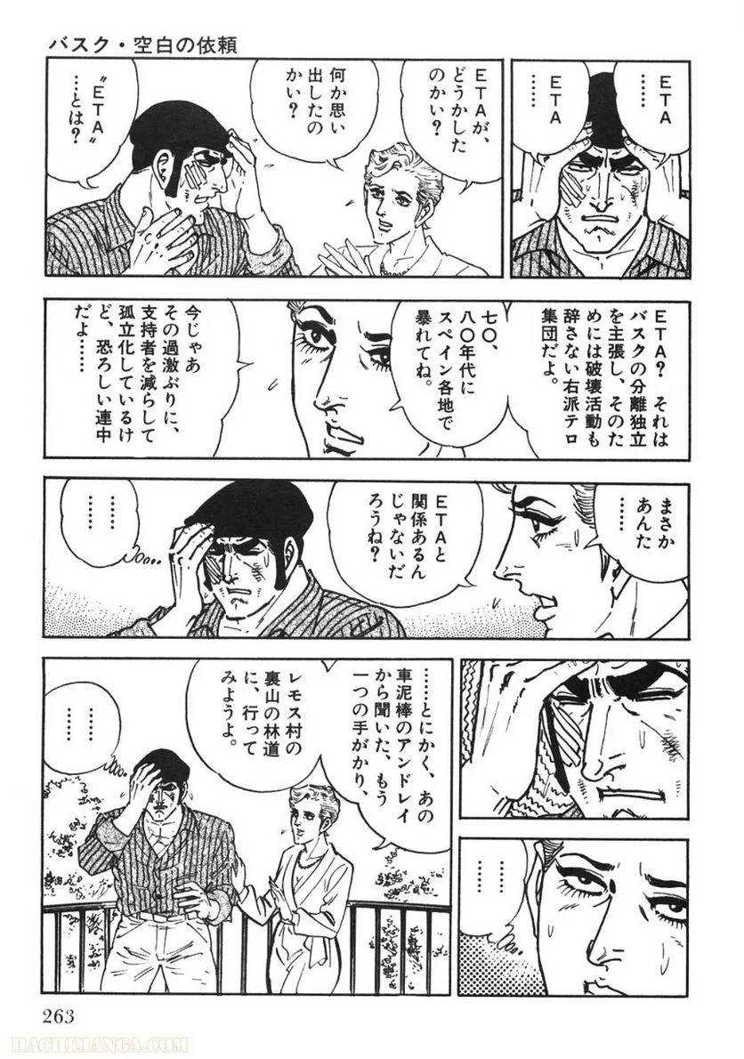 Page 263