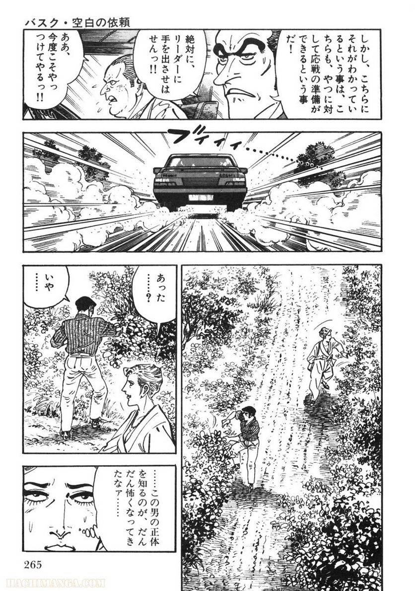 Page 265