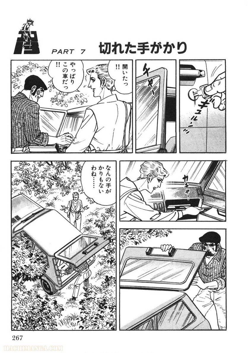 Page 267