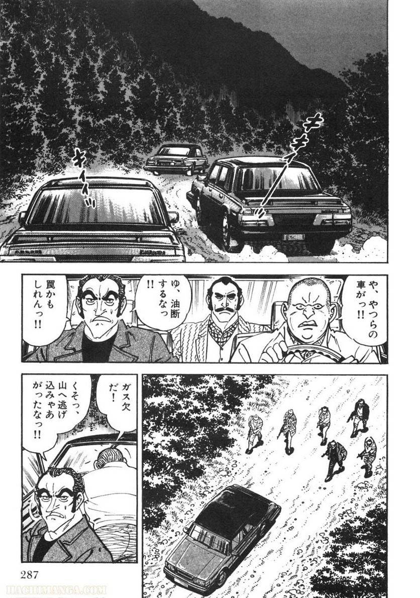 Page 287