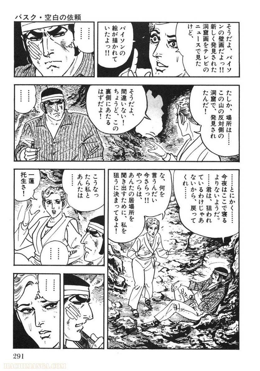 Page 291