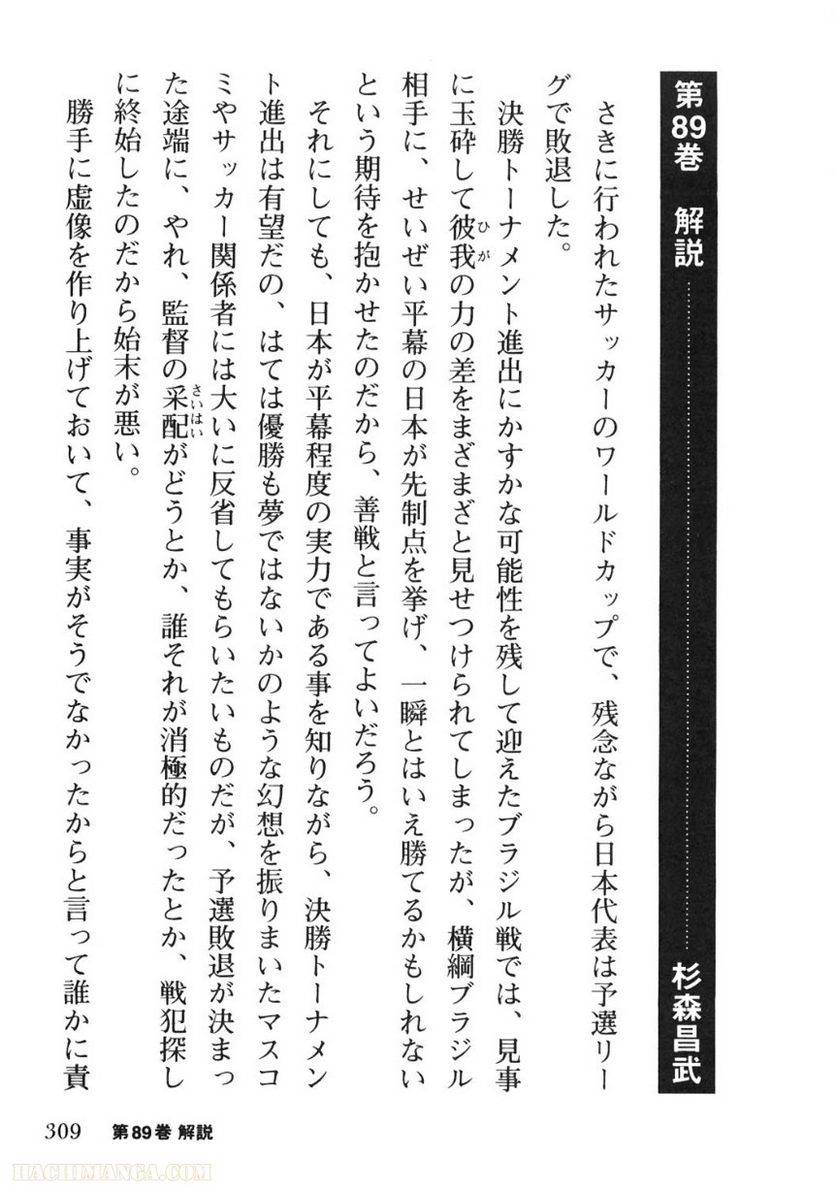 Page 309