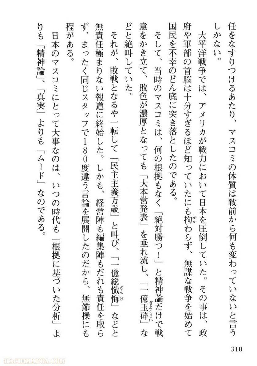 Page 310