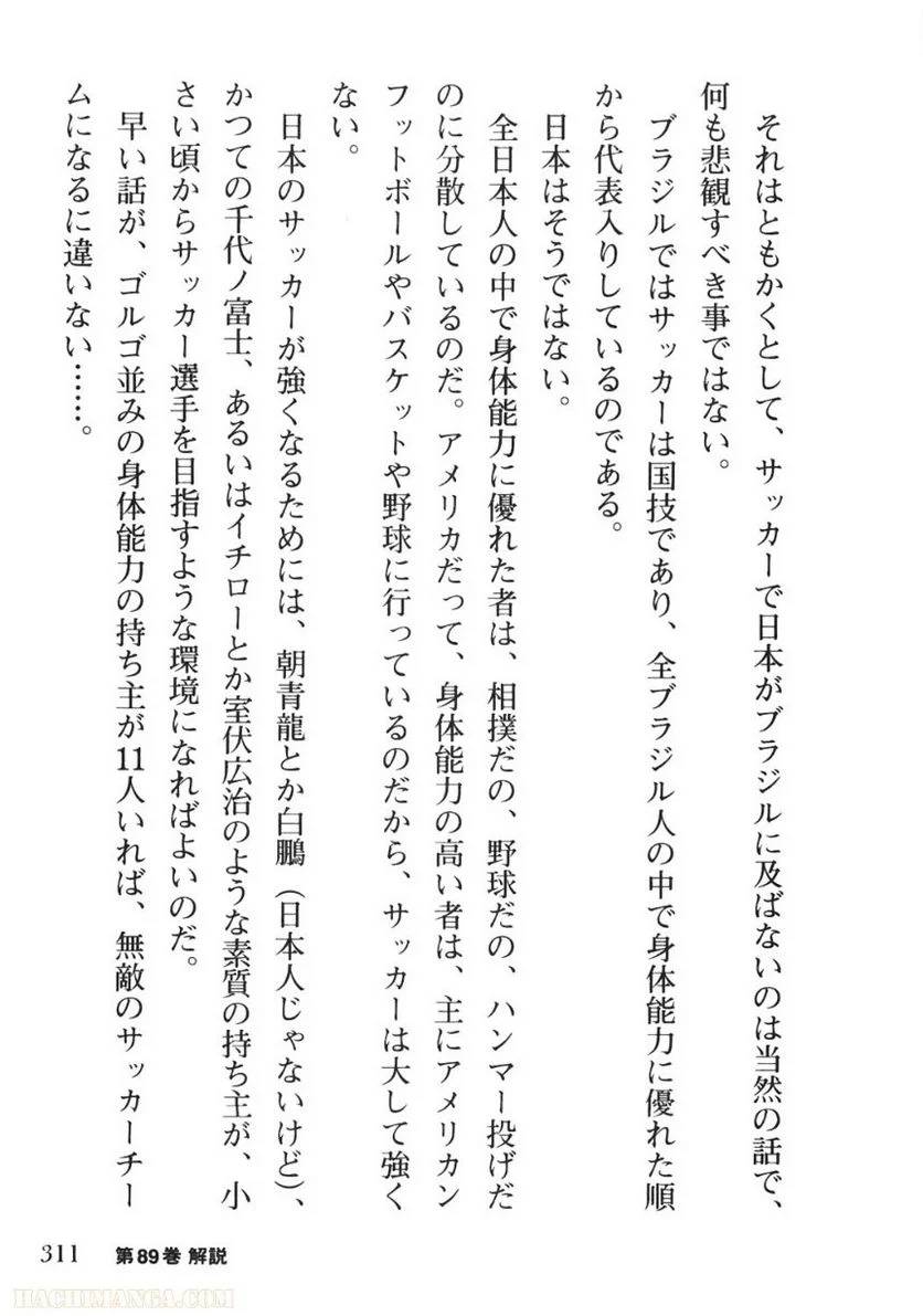 Page 311