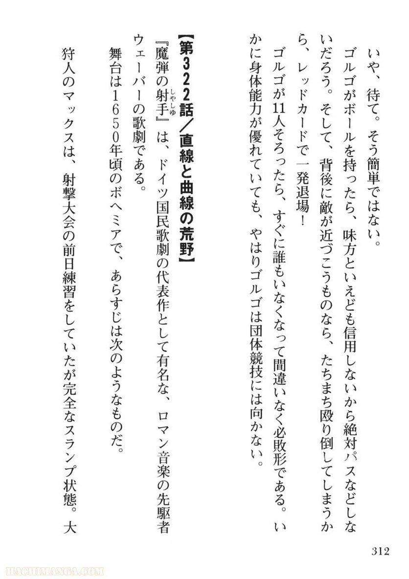 Page 312