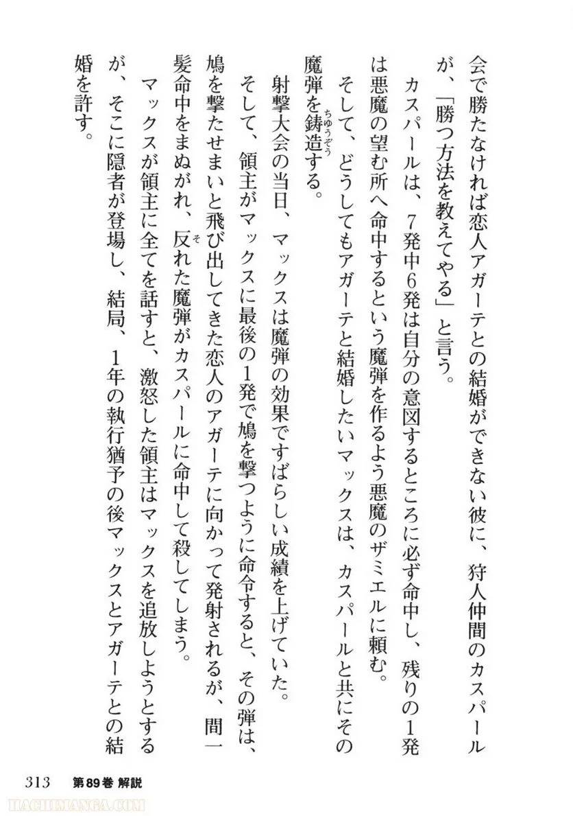 Page 313
