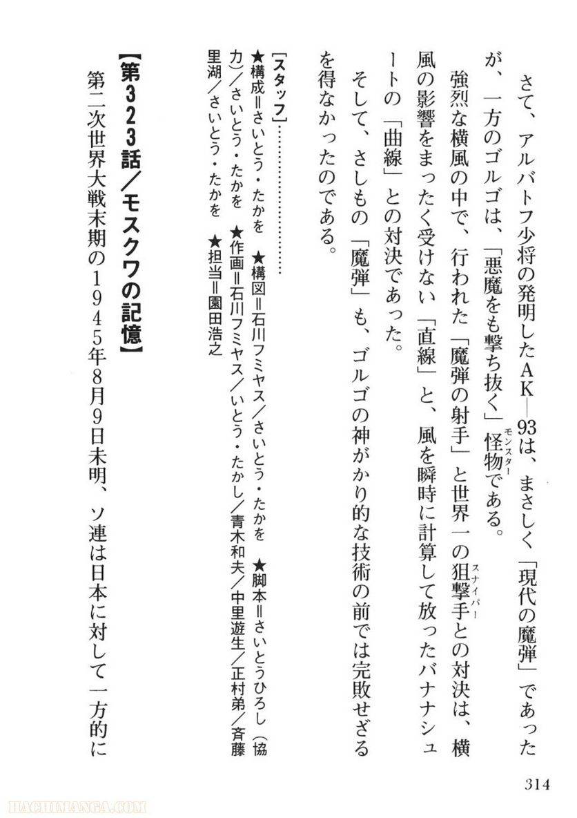 Page 314