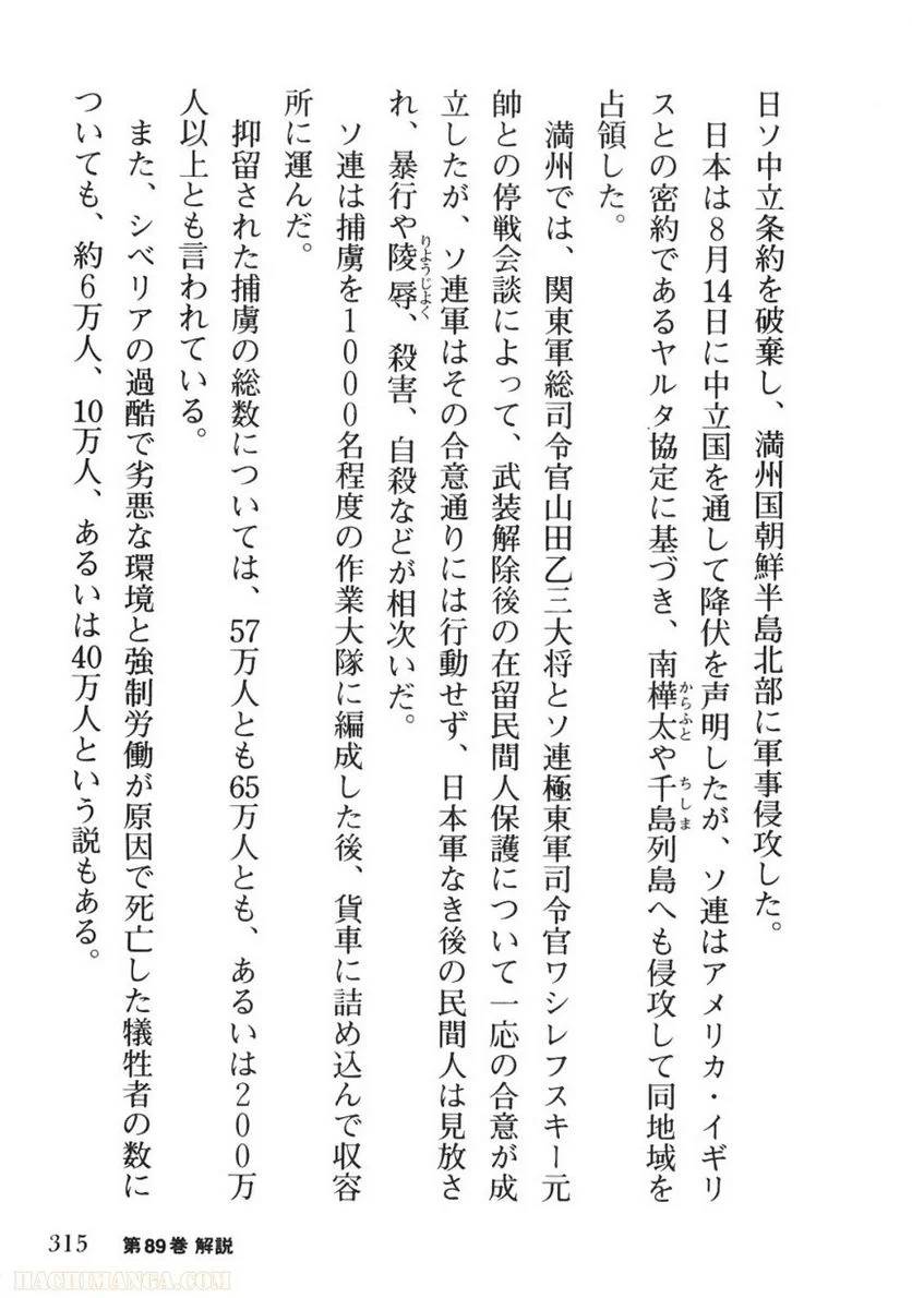 Page 315