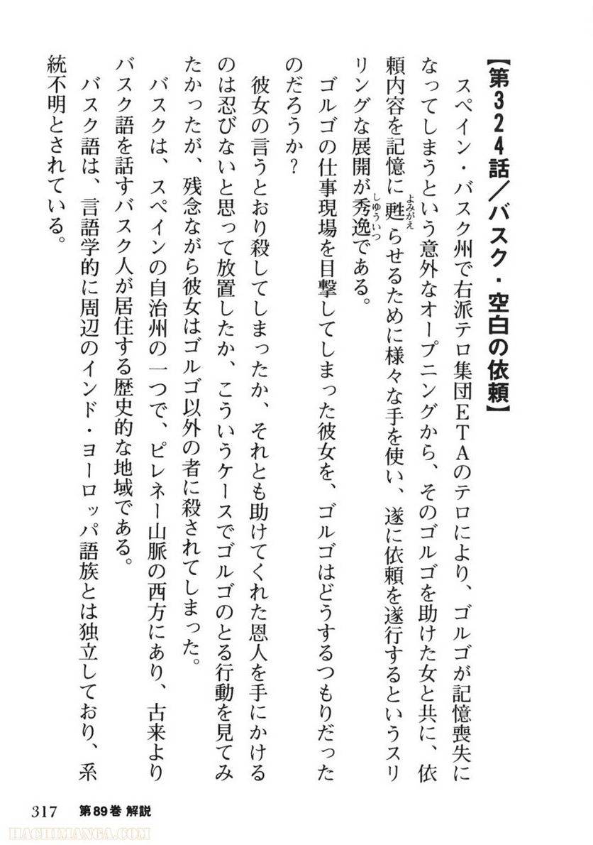 Page 317