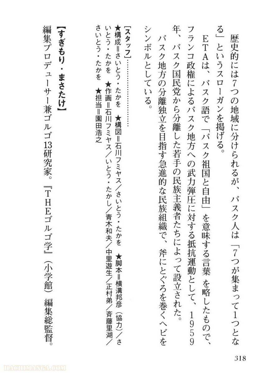 Page 318
