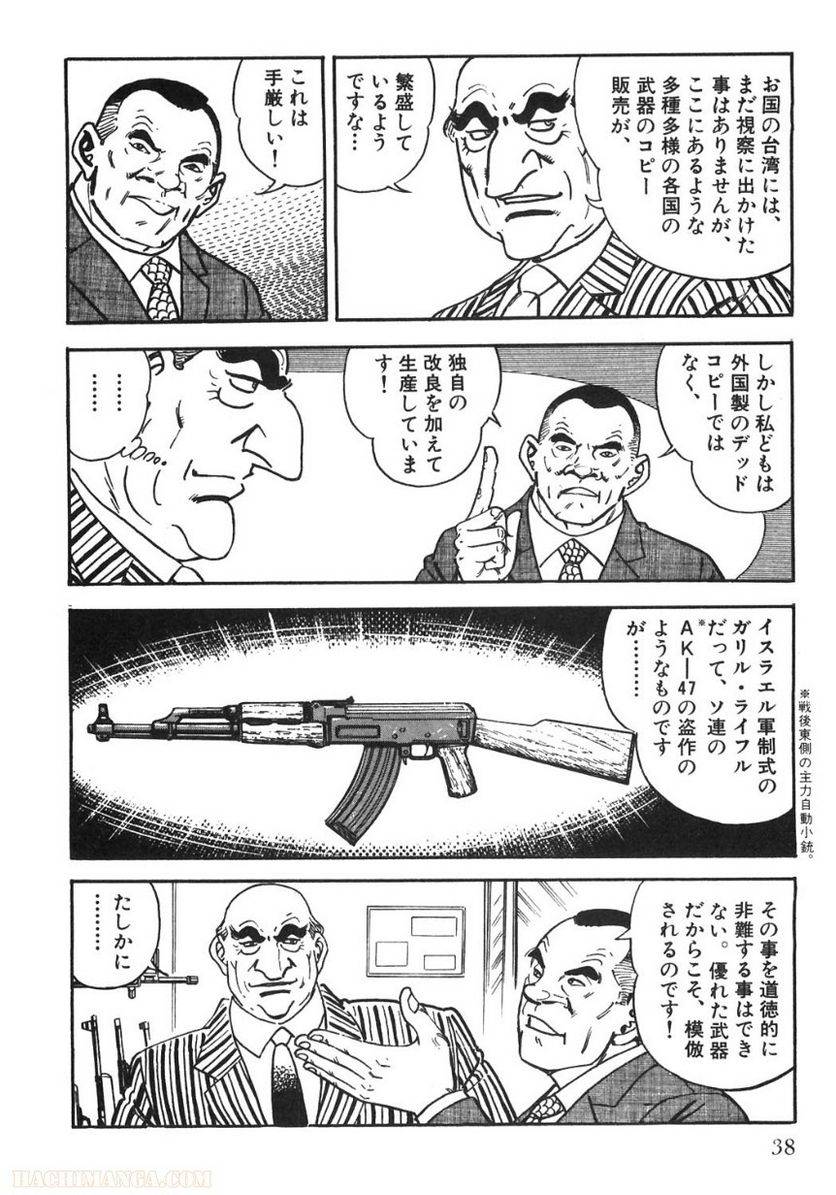 Page 38