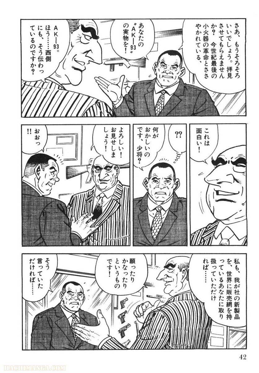 Page 42