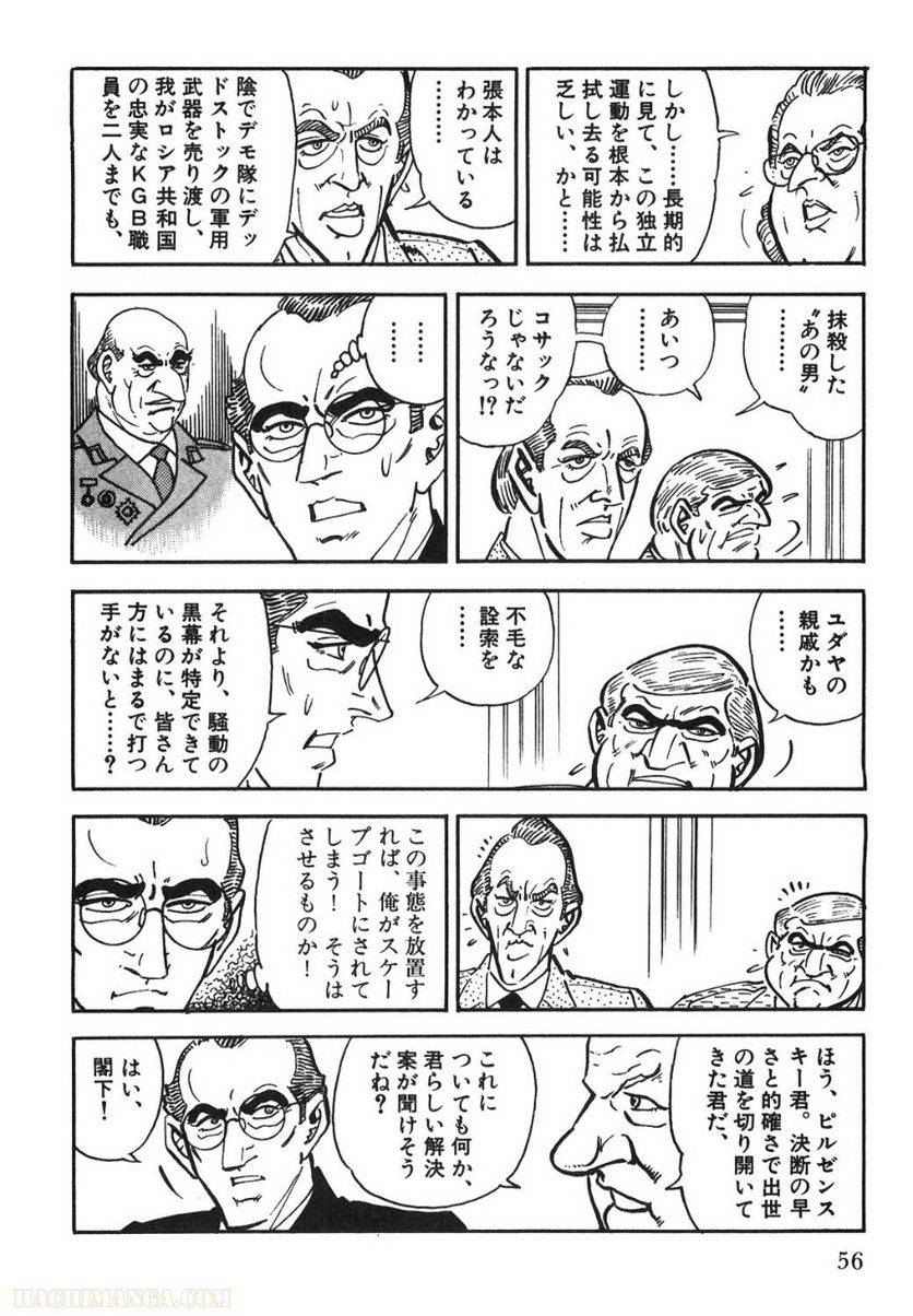 Page 56