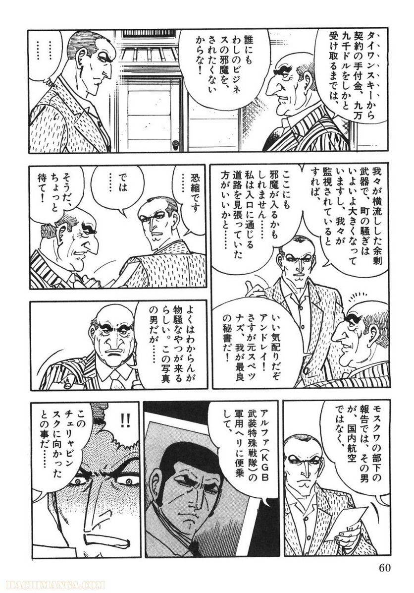 Page 60