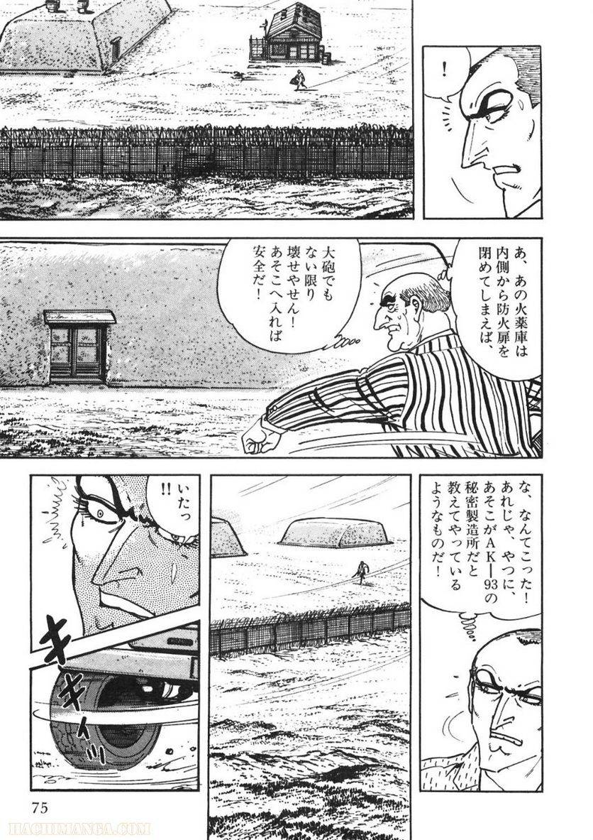 Page 75