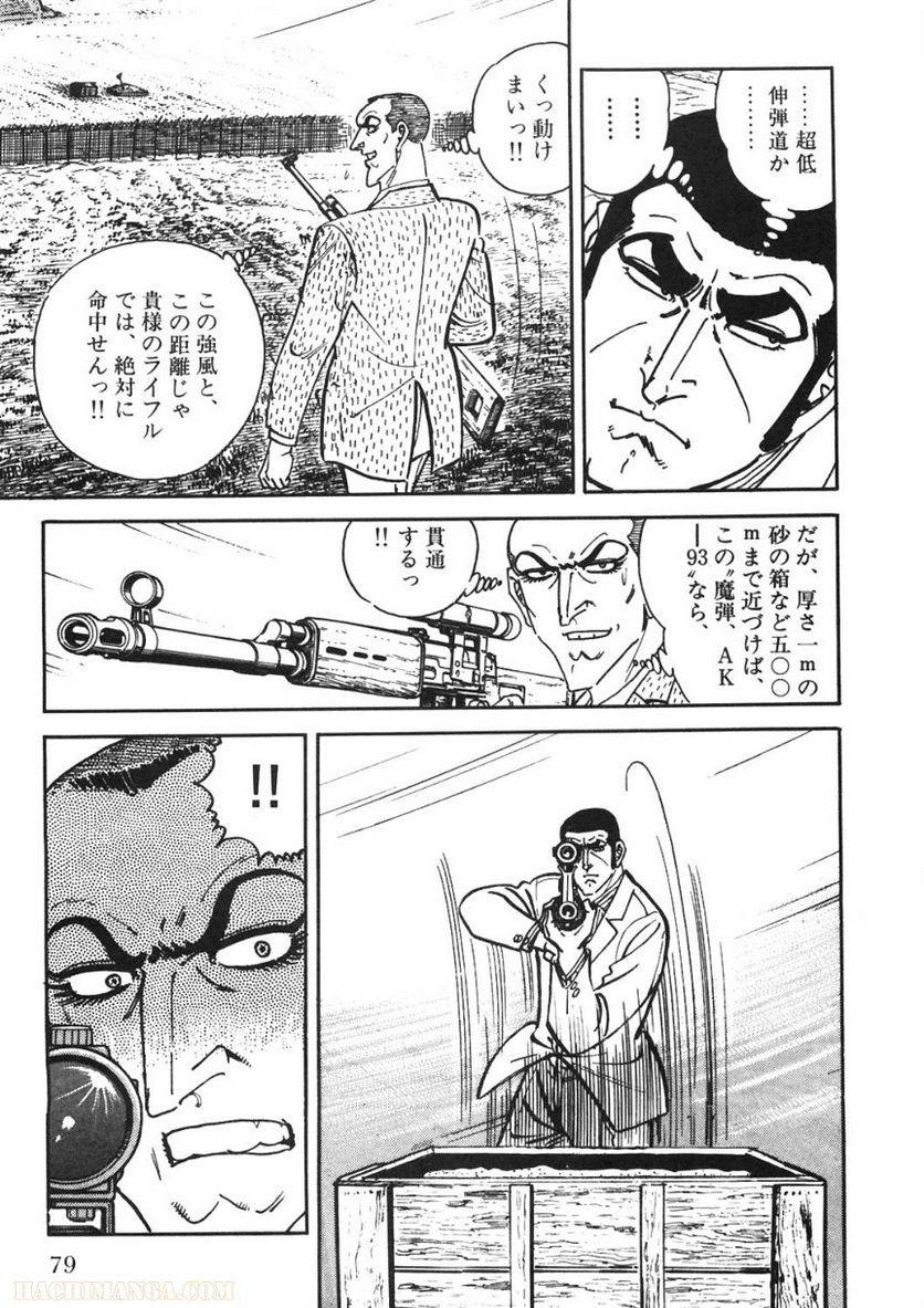 Page 79