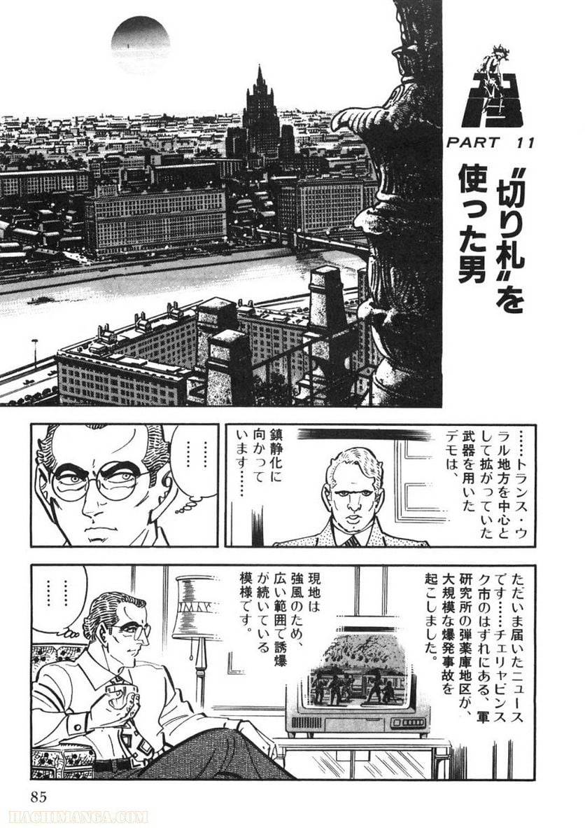 Page 85
