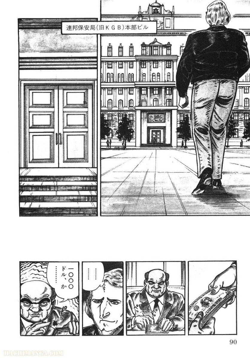 Page 90