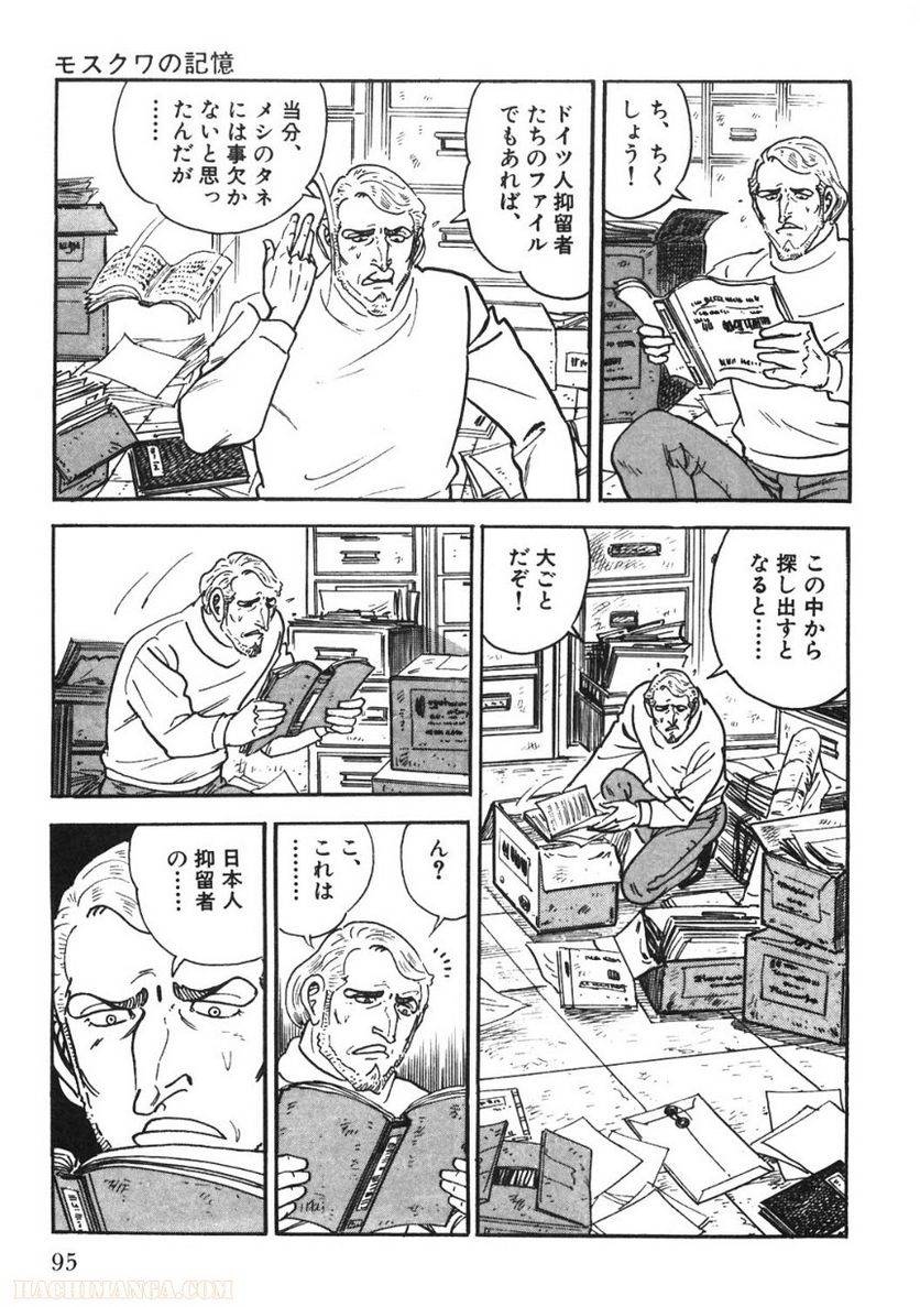 Page 95