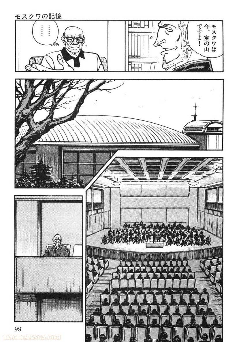 Page 99