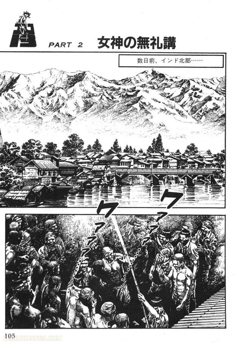 Page 103