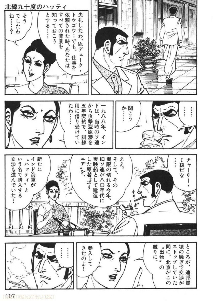 Page 105