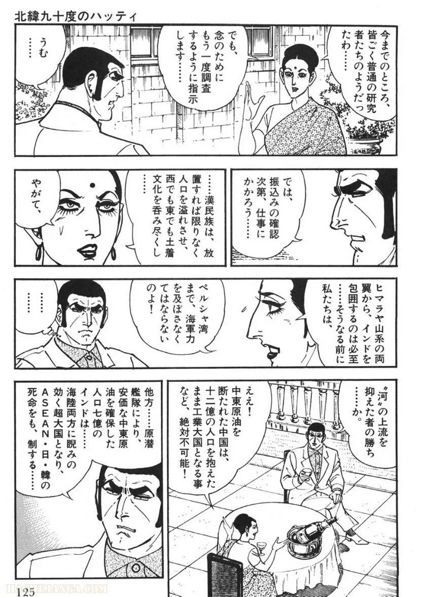 Page 123