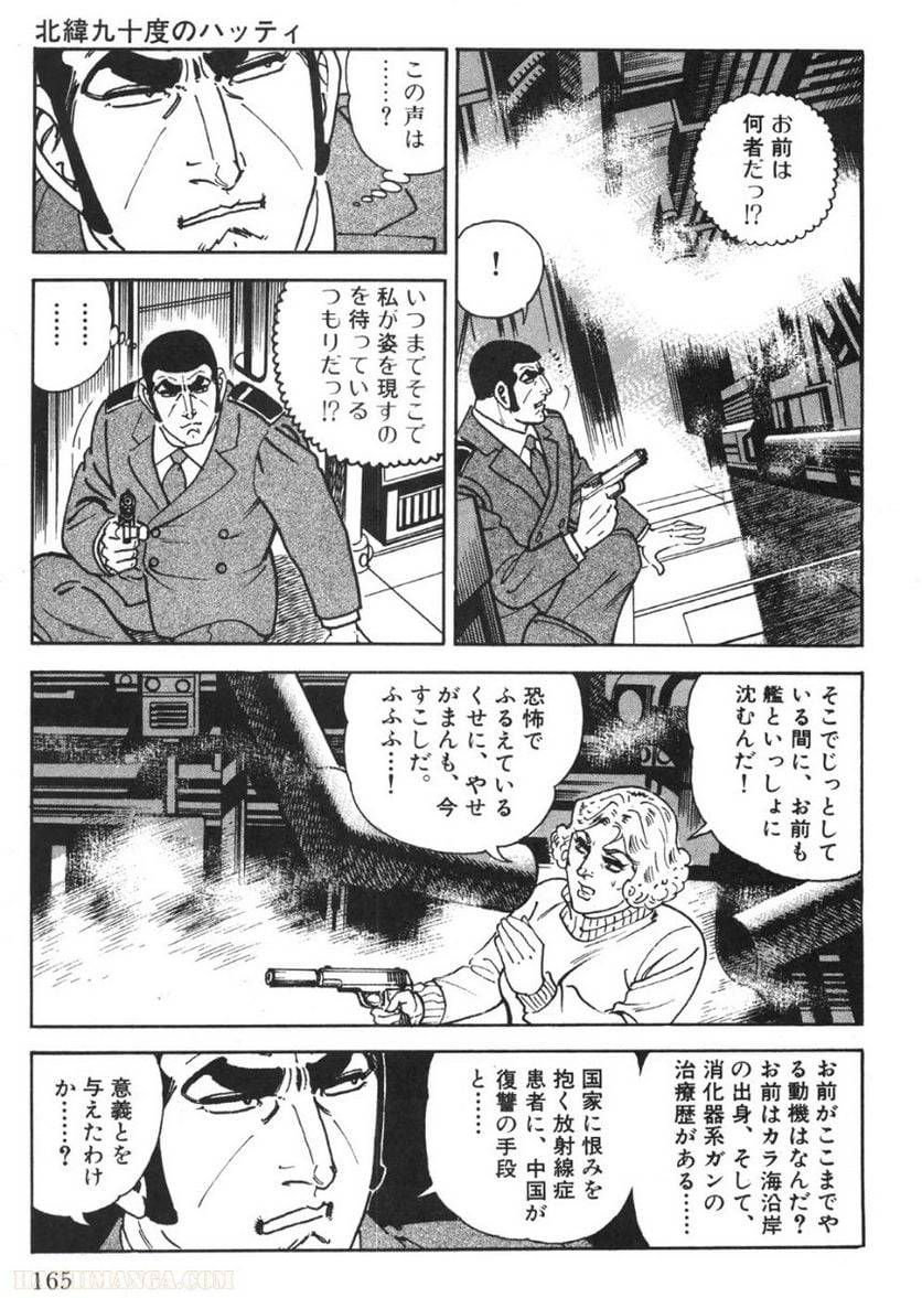 Page 163