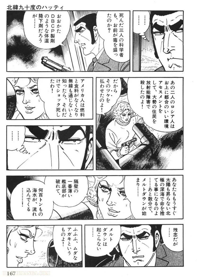 Page 165
