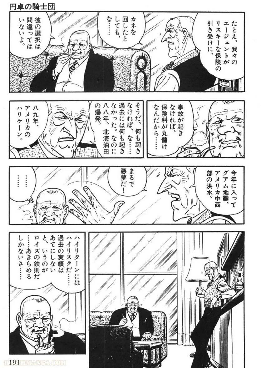 Page 189