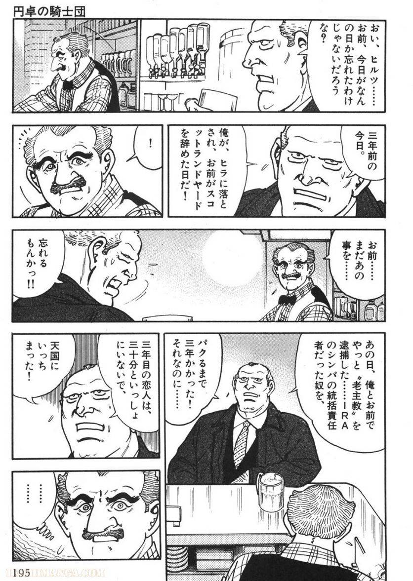 Page 193
