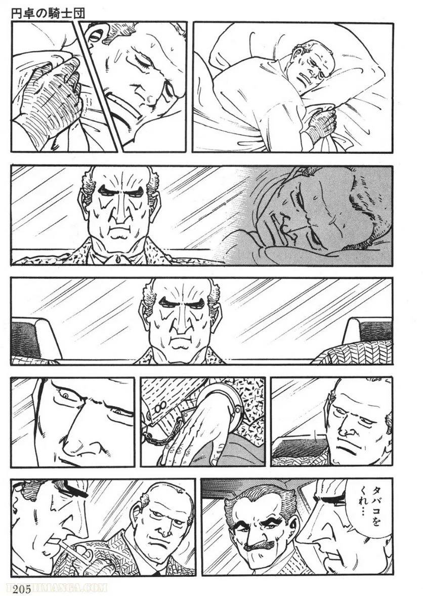 Page 203