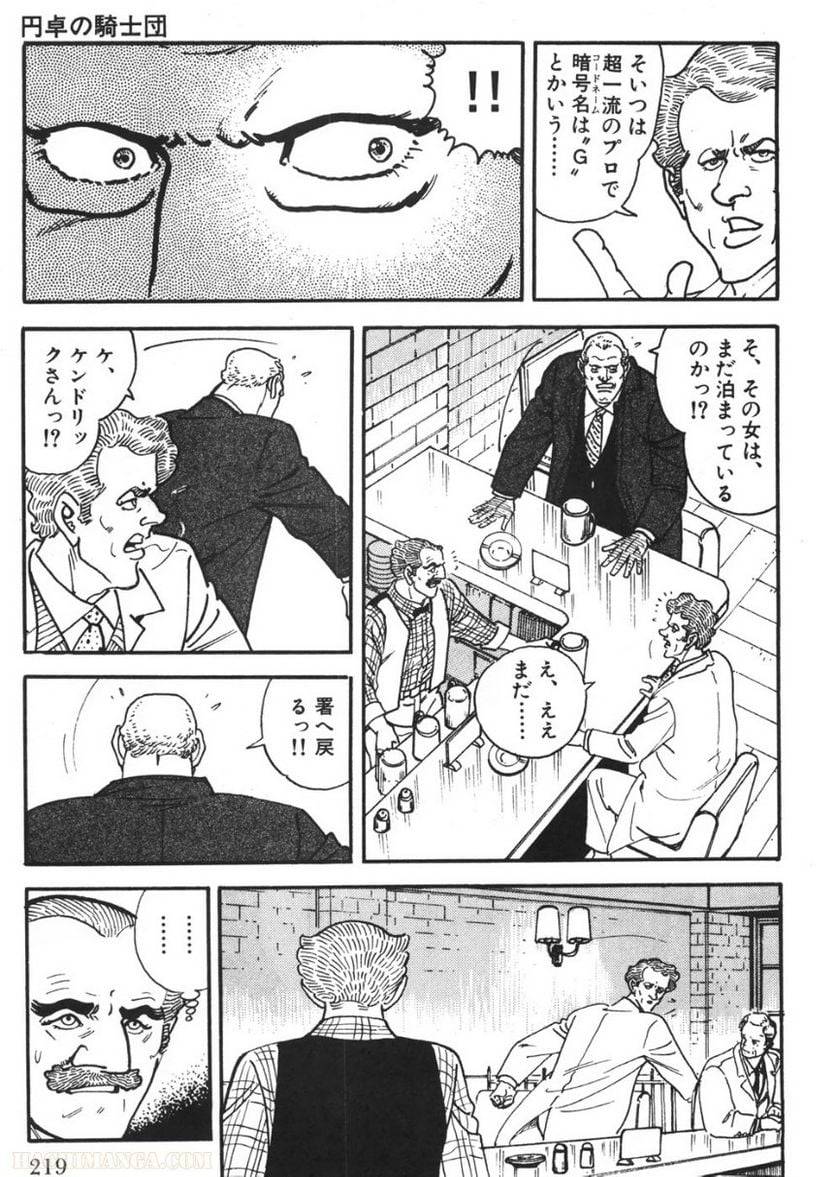 Page 217